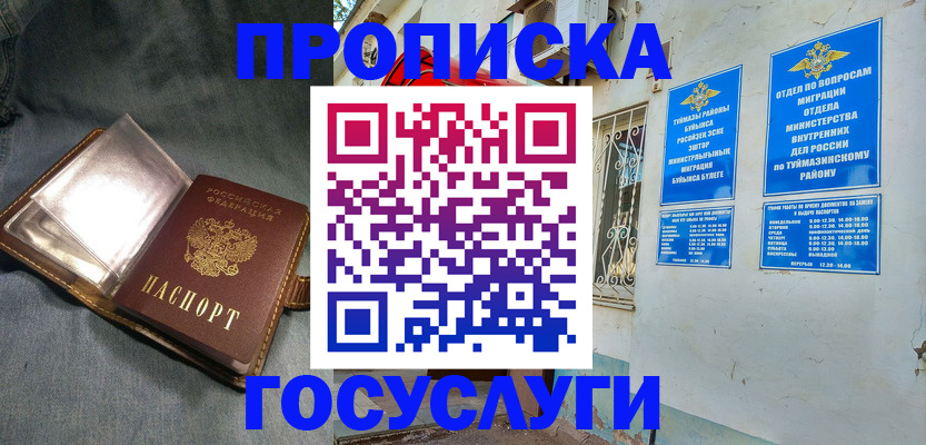 временная регистрация гарантия в Азове