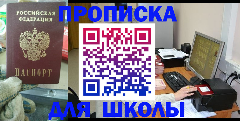 временная регистрация надежно в Азове