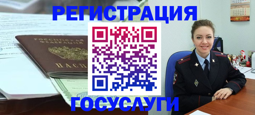 временная регистрация надежно в Азове