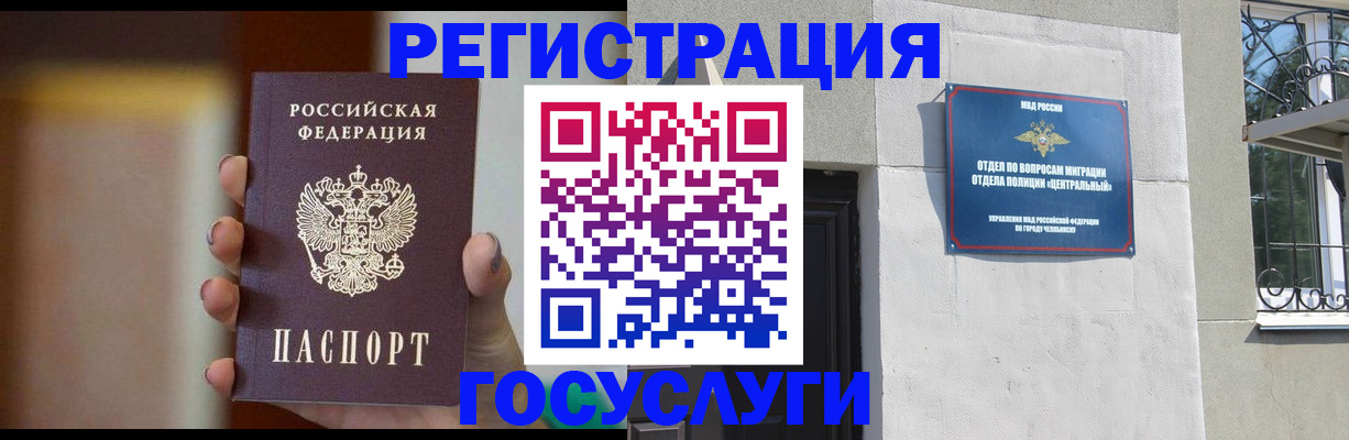 прописка ребенка в Азове